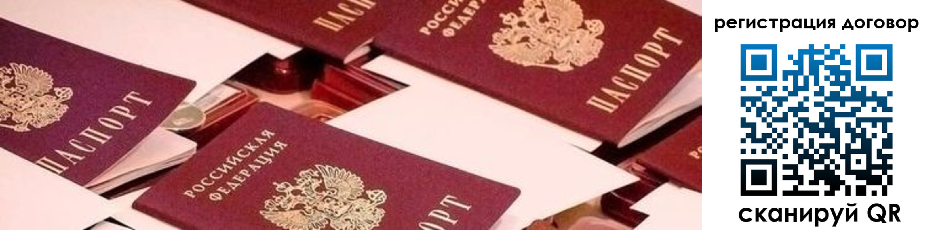 временная регистрация купить в Удмуртии