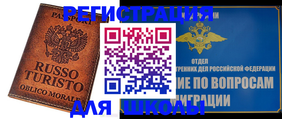 временная регистрация 2025 в Удмуртии