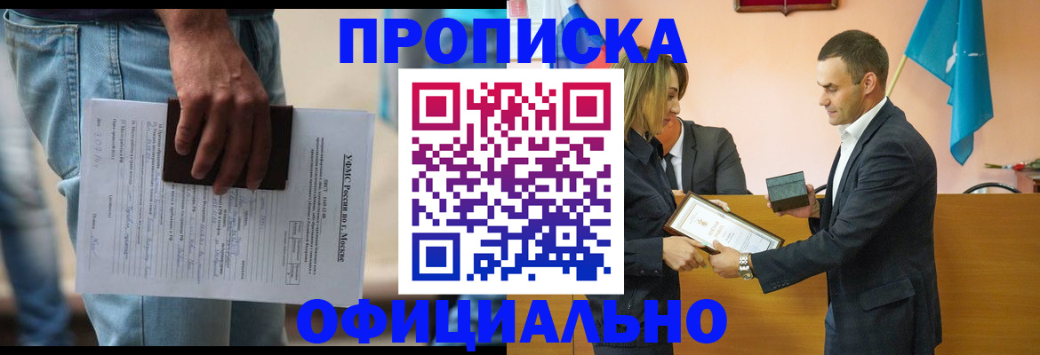 временная регистрация гарантия в Удмуртии