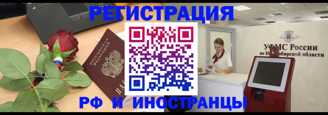 временная регистрация поиск в Удмуртии