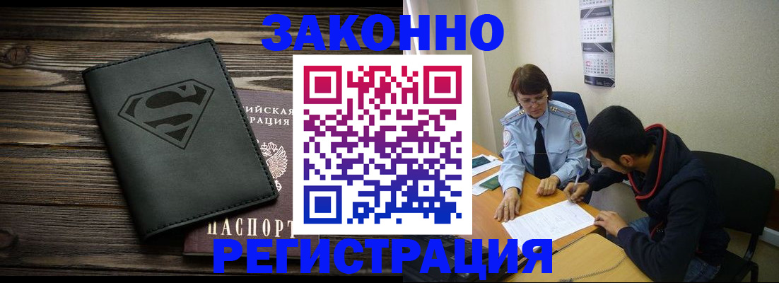 временная регистрация для всех в Удмуртии