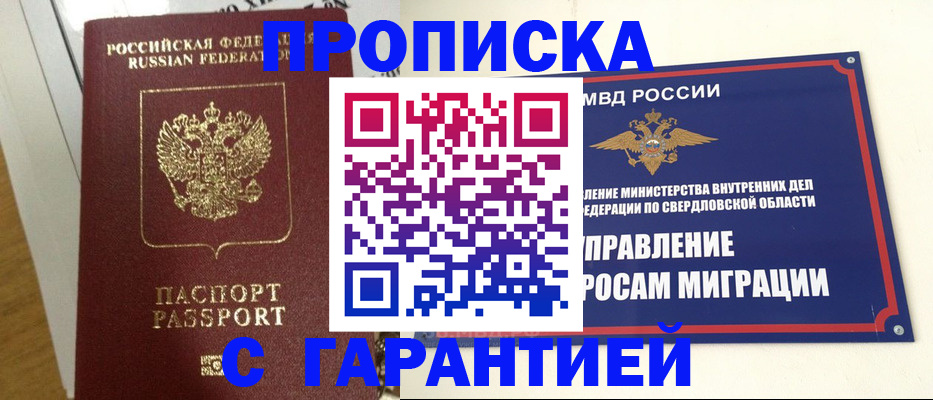 найти адрес прописки в Удмуртии