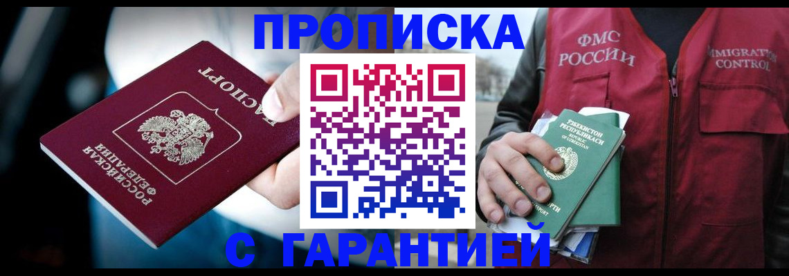 прописка для военкомата в Удмуртии