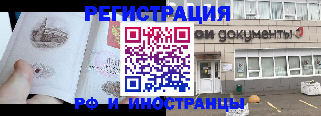 временная регистрация поиск в Удмуртии