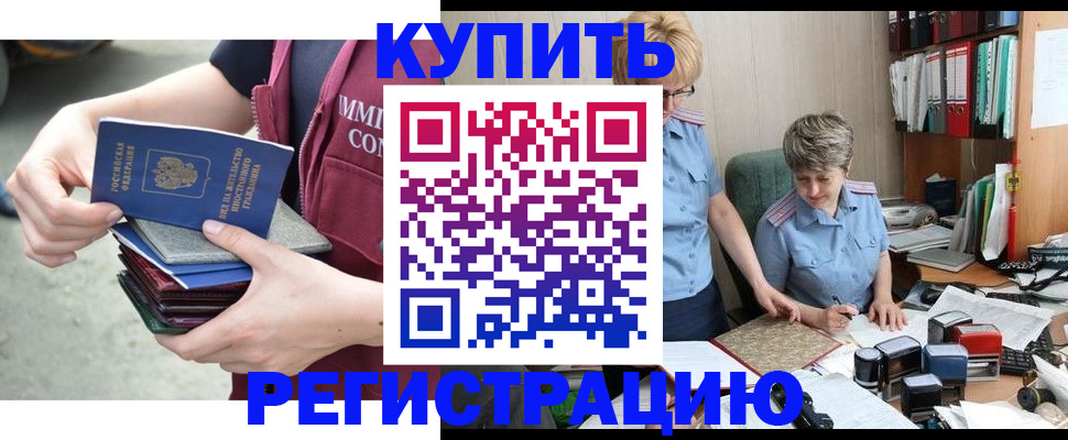 временная регистрация гарантия в Удмуртии