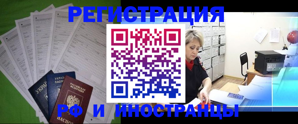 миграционный учет в Удмуртии