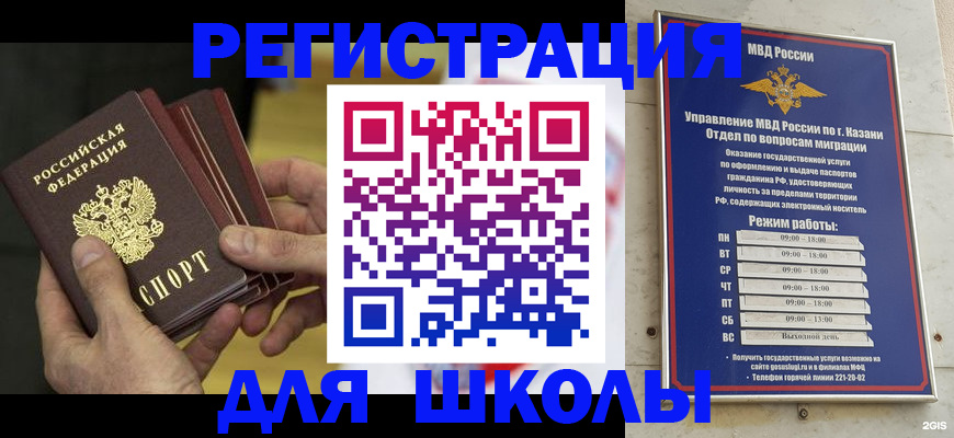 купить прописку в Удмуртии