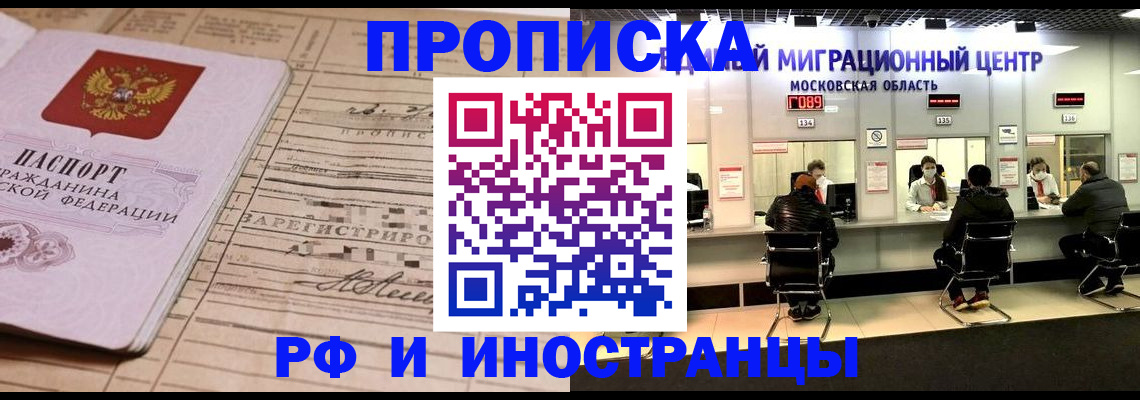 временная регистрация собственник в Удмуртии